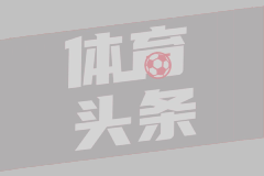 05月14日 西甲第36轮 赫塔费vs马略卡 全场录像回放